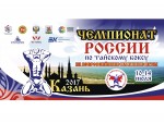 Чемпионат Росси - Казань 10-14 июля 2017 год